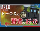 【PS4版:ApexLegends】唐突なアバダケダブラ。【初見・コメント歓迎】