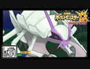 【第90話】ポケモンUS虫贔屓実況【熊とコアラと真ジャンボ】