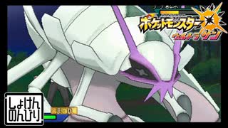 【第90話】ポケモンUS虫贔屓実況【熊とコアラと真ジャンボ】