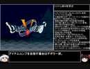 【ＤＱ1～8】一度使った物は次シリーズ以降使用禁止　part30【制限プレイ】