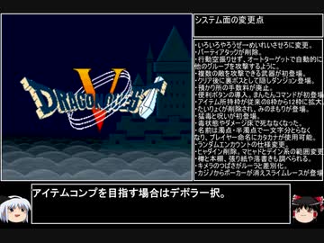 【ＤＱ1～8】一度使った物は次シリーズ以降使用禁止　part30【制限プレイ】