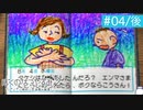 【実況】夏を満喫＊ぼくのなつやすみ２初見プレイ【part.4／後半】