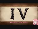 英語が苦手な琴葉姉妹とOblivion-08
