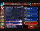 千年戦争アイギス 大討伐ミッション Nightmare of The   VampireⅡ  神級EX 501討伐 シルセスさんの麻痺無効ループ
