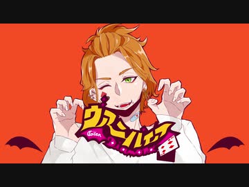 【人力ツイステ】ヴ / ァ / ン / パ / イ / ア【ケイト・ダイヤモンド】