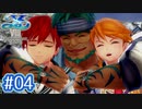 #04【イースⅧ】忘れられない冒険を君と【実況プレイ】