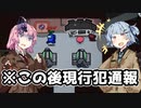 【Among Us】琴葉葵ちゃんは宇宙に革命を起こしたい #22【野良】