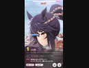 ウマ娘 プリティーダービー　URAファイナルズ決勝
