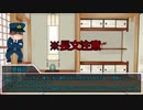 怪異事件捜査録『語り部は騙る』part0【クトゥルフ神話TRPG】