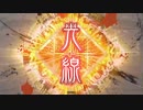 【11陣】ヘタレ君主娯楽日記38【三国志大戦】