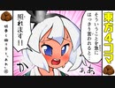 妖夢と幽々子と「あれ」【東方手書き劇場】