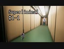 【Superliminal】白黒姉妹とだまし絵の夢 #1-1【CoeFont実況】