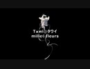 Tawi@タウイ - mille*fleurs　feat. 初音ミク (Music Video)
