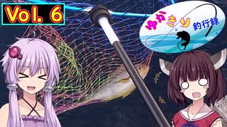 【VOICEROID実況】ゆかきり釣行録 vol.6【ゆかきり】