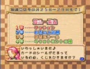 就活＼（＾o＾）／ｵﾜﾀﾖ牧場物語２【２年目冬６】