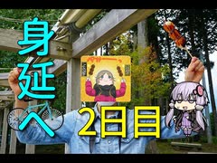 【VOICEROID車載】男3人東海道ドライブ3泊4日の旅~2日目浜松→富士宮~【ゆっくり実況】