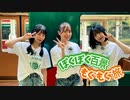 ぽくぽく百景もぐもぐ旅2021夏 ＃1