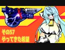オリキャラ二人でブレイブサーガをゆっくり実況　その57