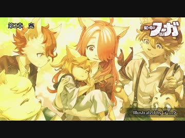 【戦場のフーガ】迫真獣戦車部魂の裏技3.hnn