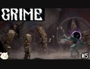 ［GRIME グライム］頭 ブラックホール　#5［ゆっくり実況］