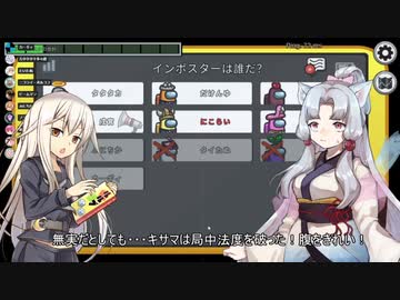 【Among Us】コラボ宇宙人狼　その12【ふにんがす】