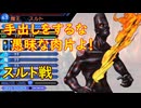 真・女神転生DSJ：悪魔の将兵
