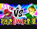 【第十四回】ドルコリン♪ VS 煙草マスターの子【WINNERS側準決勝第一試合】-64スマブラCPUトナメ実況-