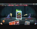 【Slay the Spire】アセンション20心臓アイアンクラッドP4【ゆっくり実況】