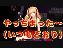 【雀魂-じゃんたま-】初心者の麻雀生活 肆　２７日目　やっちまった～（いつもどおり）