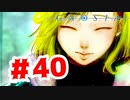 【実況】まだ終わりじゃない【グノーシア】#40