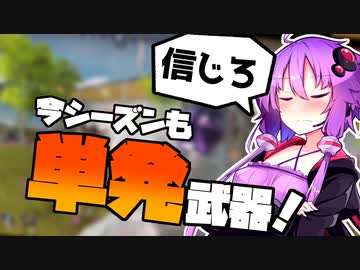 【Apex_Legends】世間ではSMGが流行っているそうですね【VOICEROID実況】
