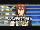 アイドルマスター「GO! 天正遣欧少年使節」