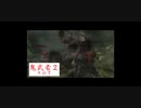 【実況】鬼武者２ ～固ゆで卵の鬼侍～ その７