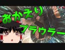 【Apex Legends】近距離はノリで溶かしてます【ゆっくり実況#21】