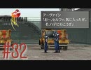 コマンド操作も苦手な女がFF８を実況してみた#32