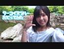 【ともか】ターコイズブルー　踊ってみた【一斉投稿】