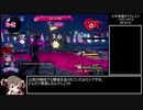 【RTA】少女地獄のドクムス〆 トロコンRTA 6時間50分33秒 Part 2/?【ゆっくり解説】
