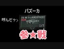 [MGSV:TPP] 完全ステルス非殺傷の旅part3　ゆっくり実況　（通信網破壊指令）