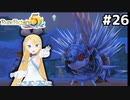 [ルーンファクトリー5]外敵を殺すことしか考えてないビジュアルのボスおるな #26[VOICEROID実況Vtuber]