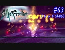 【SaGa Frontier(Remastered)】サガフロンティア(リマスター版)を実況#63【レッド編Part6】