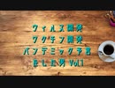 Pepe's report - ウィルス開発、ワクチン開発、パンデミック予言した男 vol.1 - COVID-19