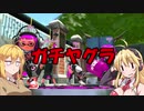 マキマキとマキマキのマキマキトゥーン#3