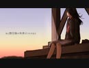 【歌いたいから】それがあなたの幸せとしても 歌ってみた 【漏田の幼女おじさん】
