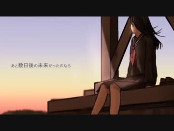 【歌いたいから】それがあなたの幸せとしても 歌ってみた 【漏田の幼女おじさん】