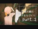 【Minecraft】伊織弓鶴のBoPまちづくり【Part2】
