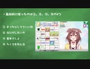 【検証動画】 戌神ころねのコメントビンゴは本当にクリアできてなかったのか