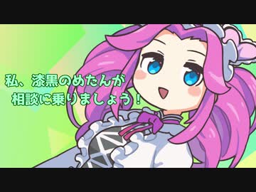 「四国めたん」私、漆黒のめたんが相談に乗りましょう！「オリジナル曲」- Charo