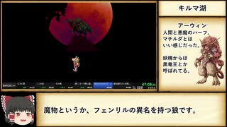 聖剣伝説 Legend of Mana リマスター版 エスカデ編RTA 1:28:58 Part3