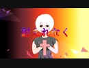 【MV】気持ち - feat. 初音ミク【快友kaitomo】