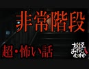 【妖怪おやじむすめの怪談朗読部屋】VTuber洒落怖朗読「非常階段」【怖い話・作業用・睡眠用・男性ボイス】